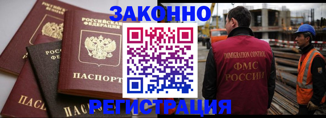 прописка для военкомата в Ряжске