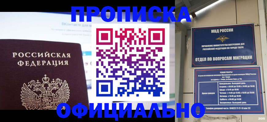 временная регистрация госуслуги в Ряжске