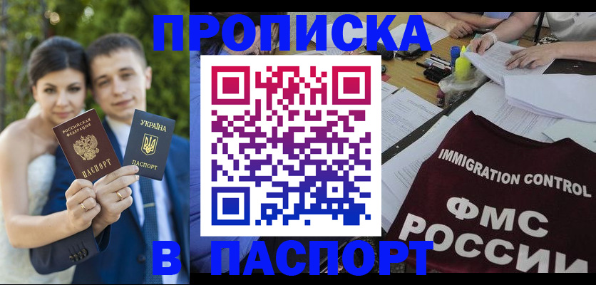 прописка иностранных граждан в Ряжске